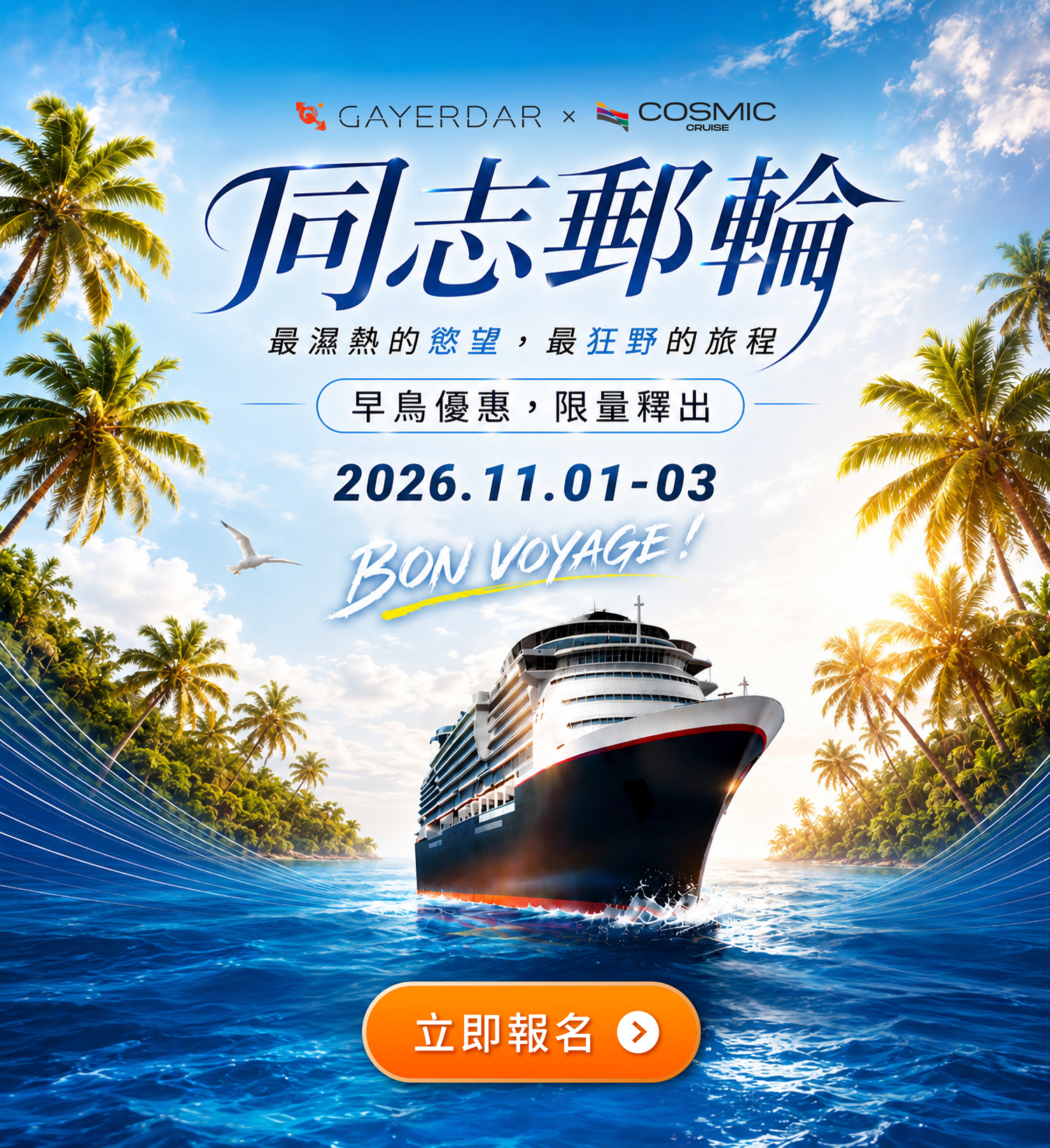 advertisement
