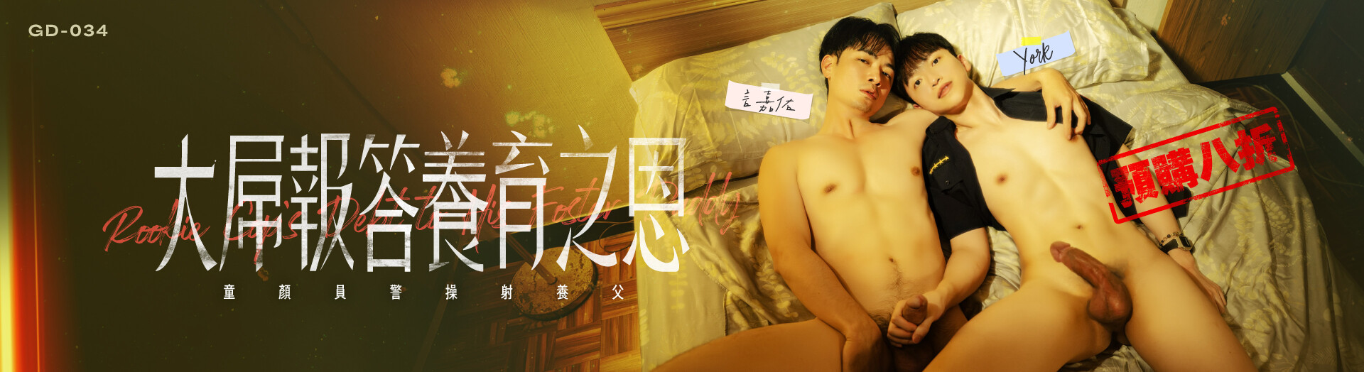 GD-026