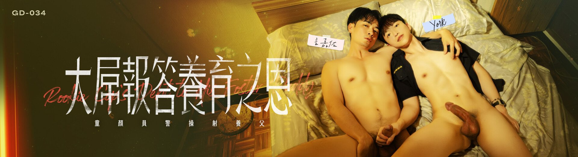 GD-026